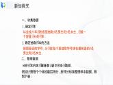 人教版数学八年级下册课件20.3课题学习　体质健康测试中的数据分析