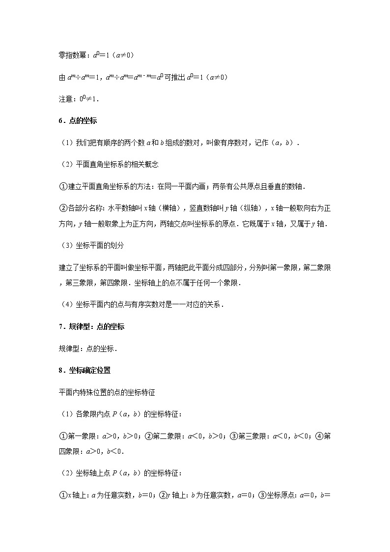 2022年中考数学复习新题速递之函数考点卡片第2页