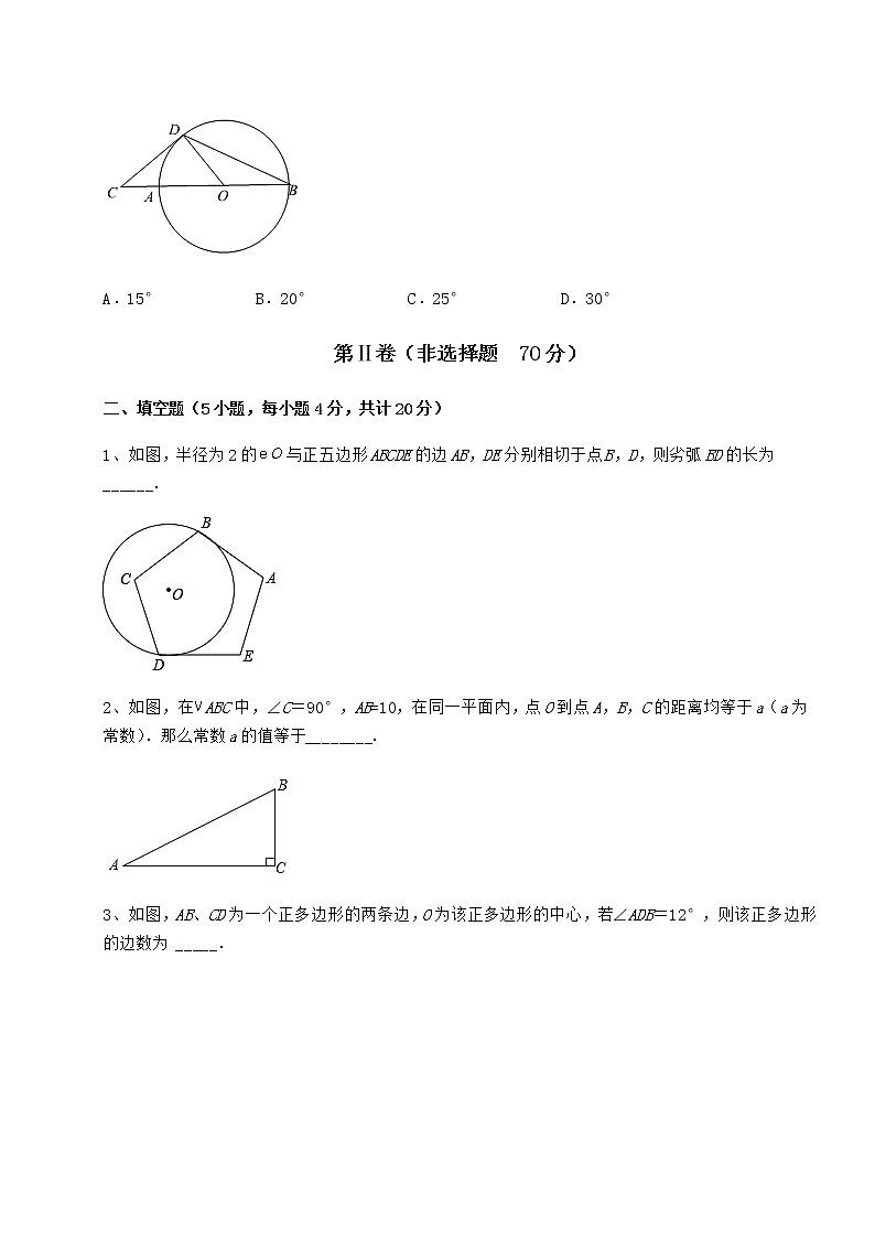 2022年必考点解析冀教版九年级数学下册第二十九章直线与圆的位置关系专项训练试卷（无超纲带解析）第3页