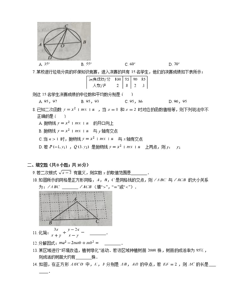 2021年北京市大兴区中考一模数学试卷-有答案解析02