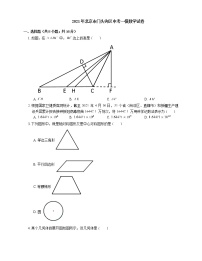 2021年北京市门头沟区中考一模数学试卷-有答案解析