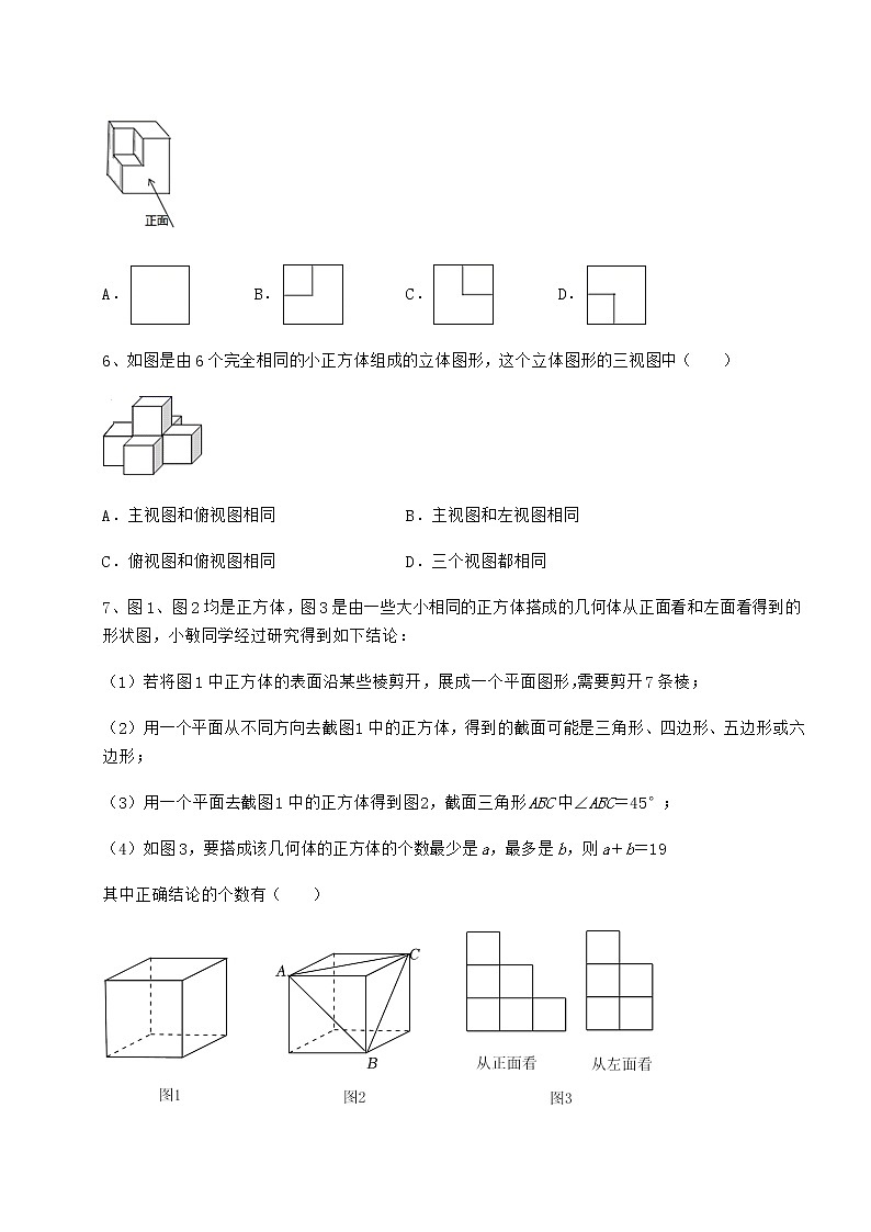 2021-2022学年基础强化沪科版九年级数学下册第25章投影与视图定向测评试题（含解析）第3页