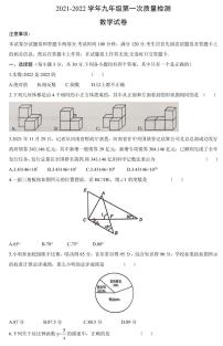 2022河南省郑州市初三一模数学试卷及答案