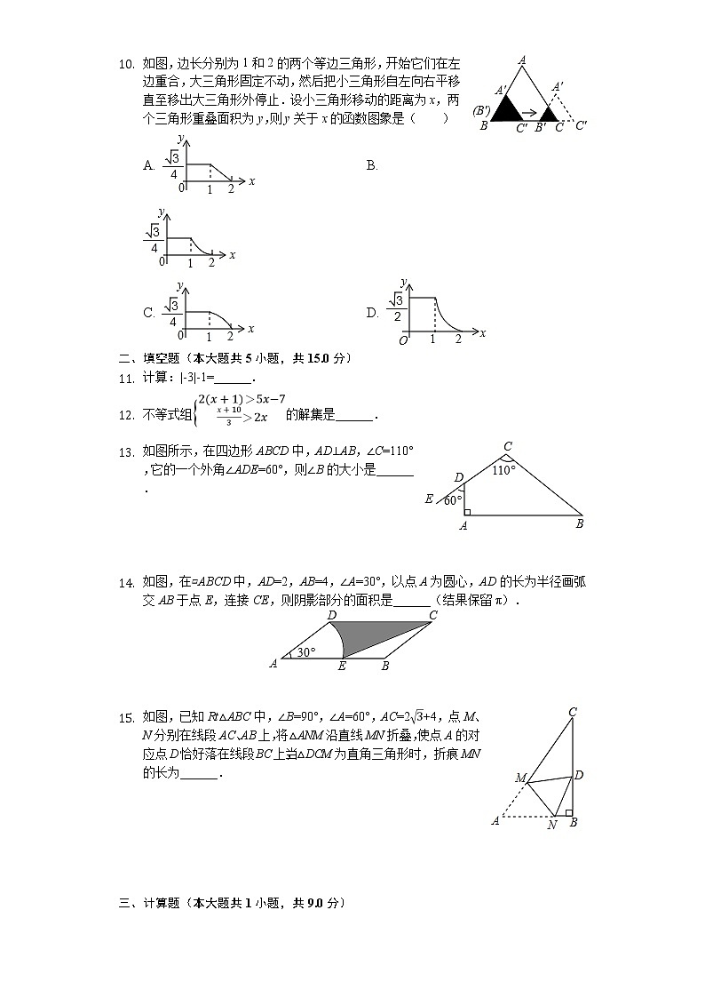 2020年河南省三门峡市中考数学一模试卷02