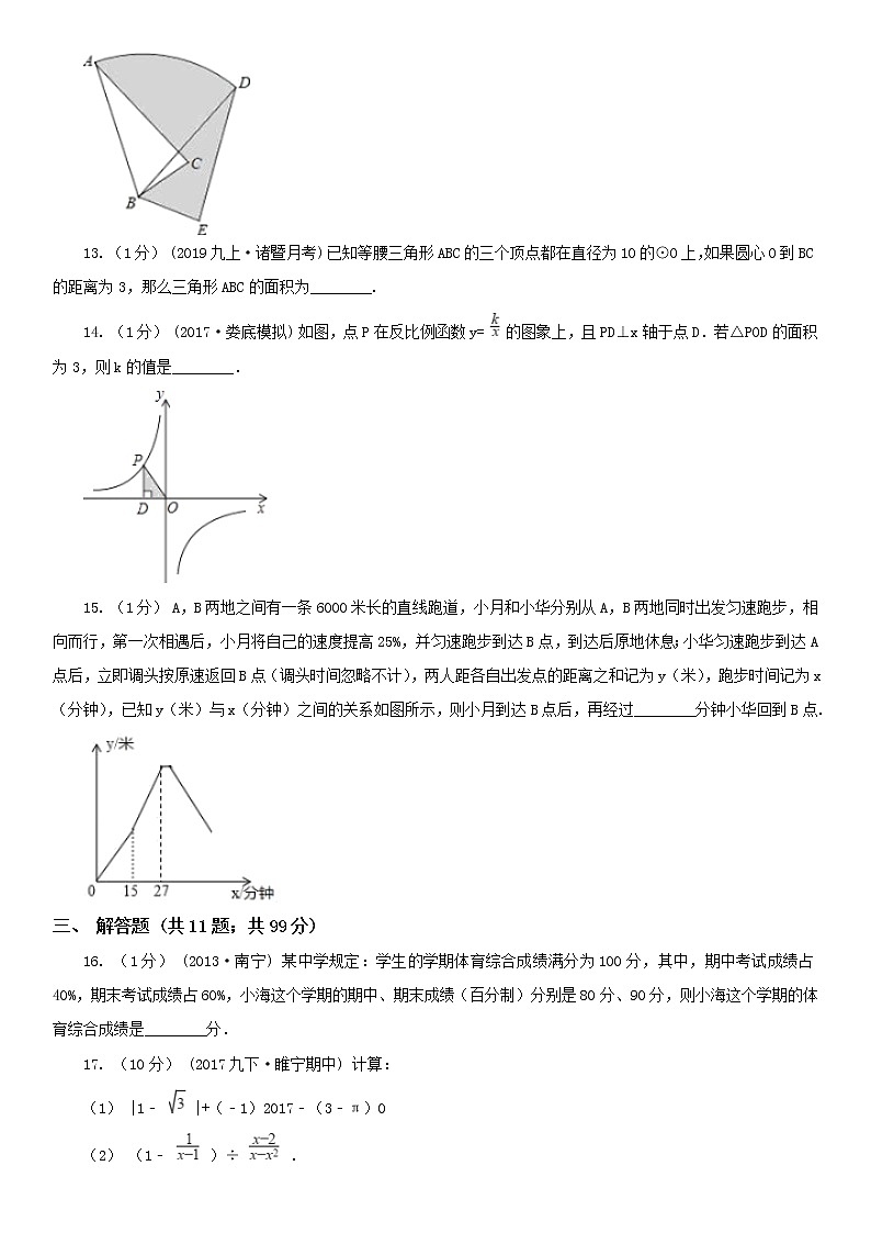 河南省周口市2021年数学中考一模试卷(I)卷03