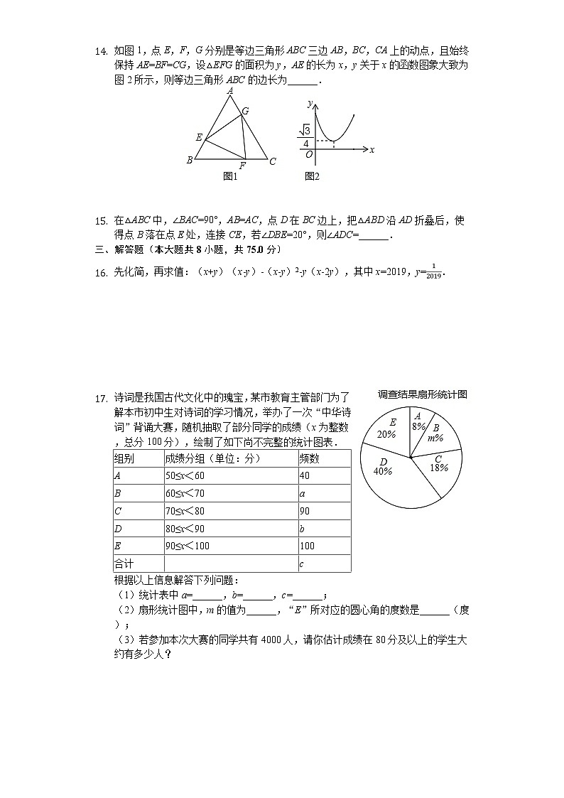 2020年河南省周口市中考数学一模试卷03