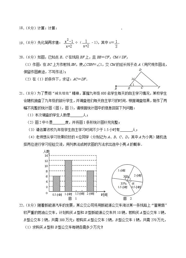 广东省肇庆市地质中学2020-2021学年九年级下学期第一次模拟考试数学试题及答案第3页