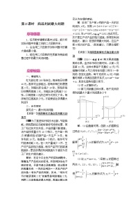 数学九年级上册21.1 一元二次方程第2课时教案设计