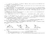 华东师大版数学九年级上册 23.3.1 相 似三角形_（教案）课件PPT