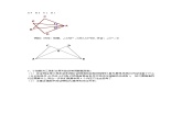 华东师大版数学八年级上册 13.2 三角形全等的判定（教案）课件PPT