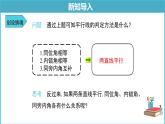 《5.3.1平行线的性质》精品同步课件