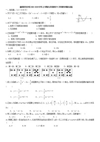 湖北省襄阳市阳光学校2019年九上9月模拟试题