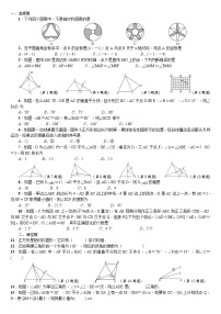 2021学年第十三章 轴对称综合与测试课时训练