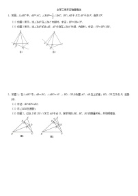 人教版八年级上册第十二章 全等三角形综合与测试课后测评