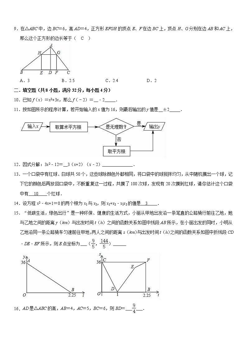 2021中考数学复习试卷第2页