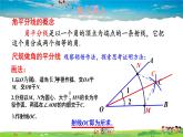 湘教版数学八年级下册  1.4 角平分线的性质  第1课时 角平分线的性质定理及其逆定理【课件】