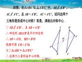 湘教版数学八年级下册  2.3 中心对称和中心对称图形  第2课时 中心对称图形【课件】