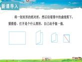 湘教版數(shù)學(xué)八年級下冊  2.6.1 菱形的性質(zhì)【課件】