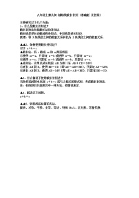 八年级数学 三角形 几何辅助线截长补短基础版 专项练习卷（无答案）