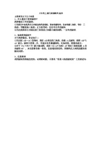 八年级数学三角形 几何辅助线 旋转 专项练习卷（无答案）