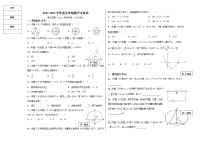 2021-2022学年度九年级数学月考试卷