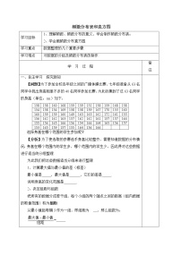 初中数学冀教版八年级下册第十八章 数据的收集与整理综合与测试教学设计及反思