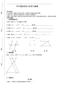 华师大版七年级上册第1章 走进数学世界综合与测试教案