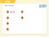 北師版八年級下冊數(shù)學(xué) 第4章 習(xí)題課件