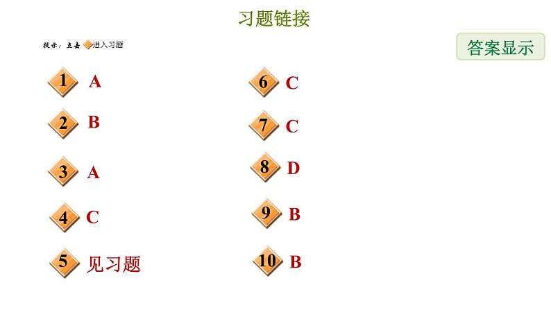 冀教版七年级下册数学 第8章 8.6 科学计数法 习题课件第2页