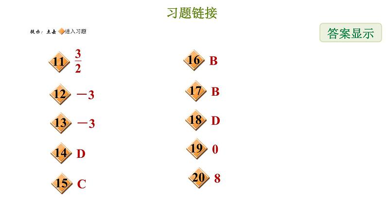 冀教版七年级下册数学 第8章 8.3 同底数幂的除法 习题课件第3页