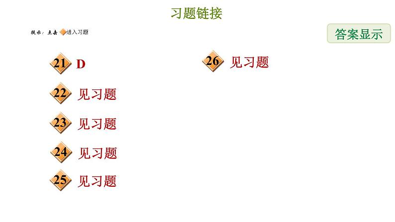 冀教版七年级下册数学 第8章 8.3 同底数幂的除法 习题课件第4页