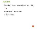 华师版七年级下册数学 第8章 习题课件