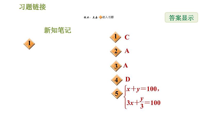 华师版七年级下册数学 第7章 习题课件02