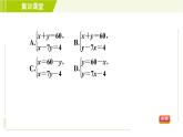 冀教版七年级下册数学 第6章 6.3 习题课件