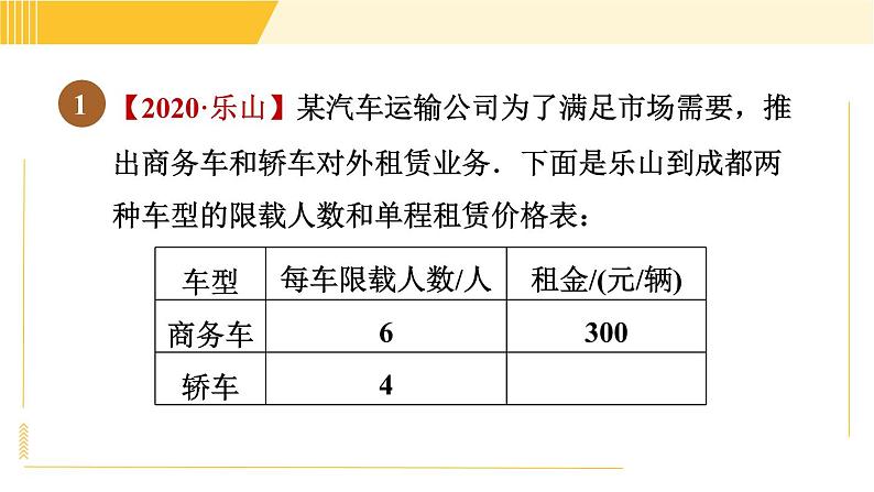 北师版八年级下册数学 第2章 习题课件03