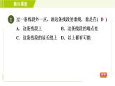 冀教版七年級下冊數(shù)學 第7章 7.2 習題課件