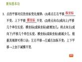 北师版八年级数学上册 第3章 习题课件