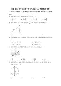 2021-2022学年北京市平谷区九年级（上）期末数学试卷（学生版+解析版）