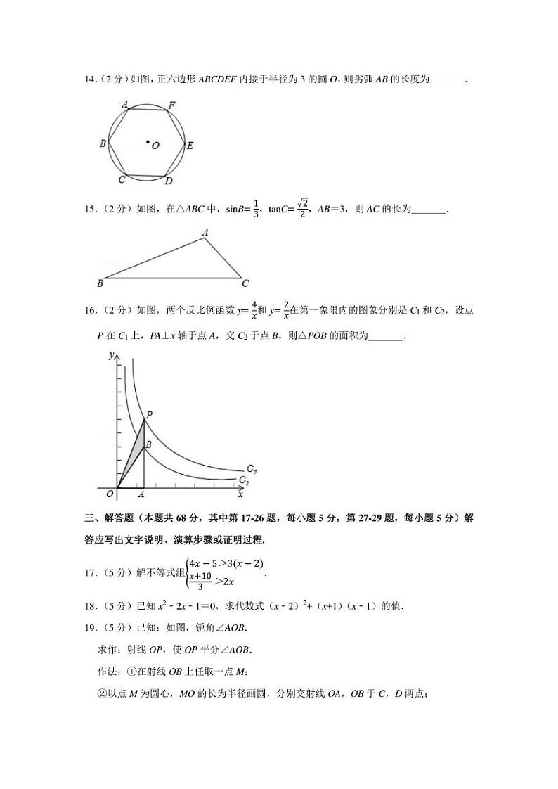 2021-2022学年北京市顺义区九年级（上）期末数学试卷（学生版+解析版）03