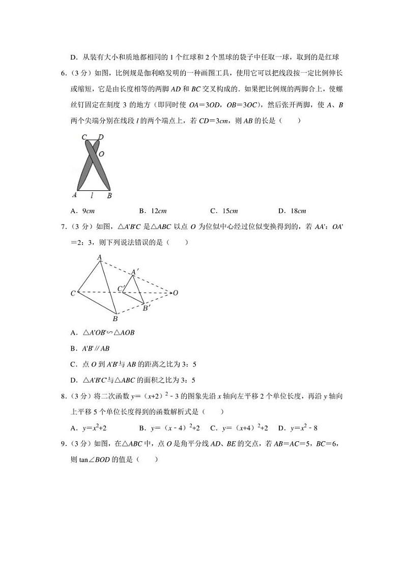 2021-2022学年河南省南阳市邓州市九年级（上）期末数学试卷（学生版+解析版）02