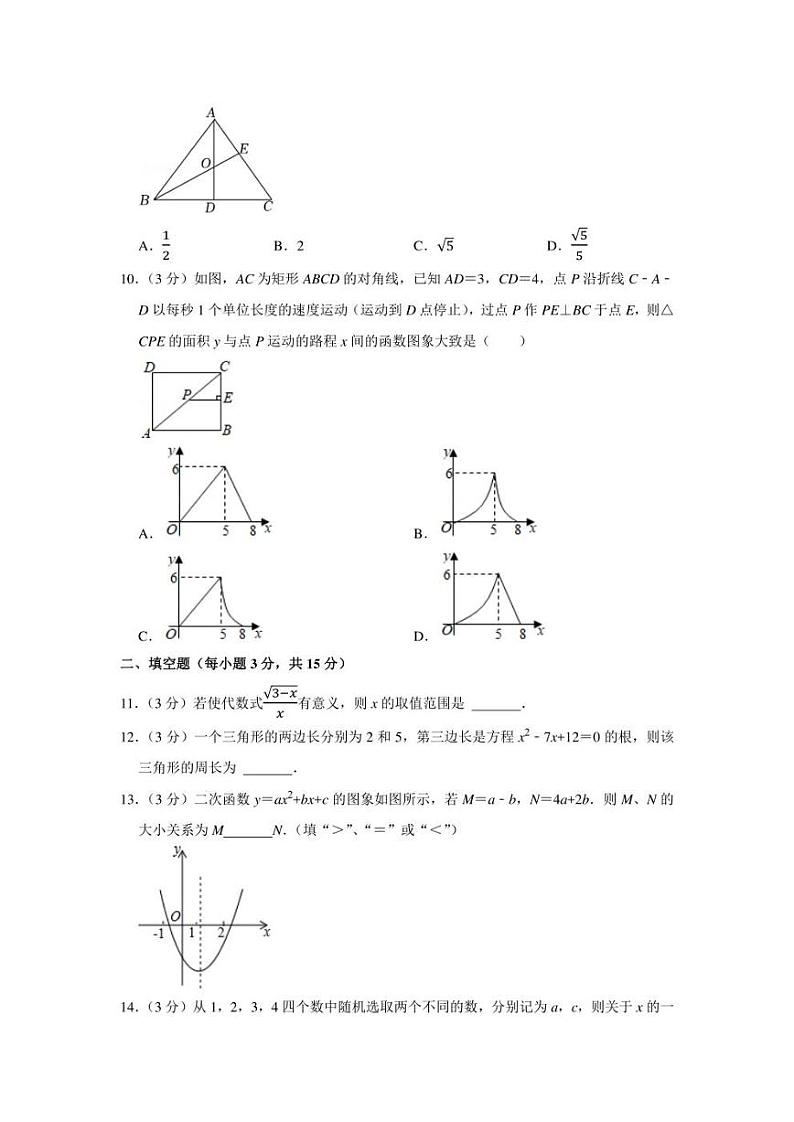 2021-2022学年河南省南阳市邓州市九年级（上）期末数学试卷（学生版+解析版）03