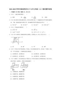 2021-2022学年河南省郑州五十七中九年级（上）期末数学试卷（学生版+解析版）