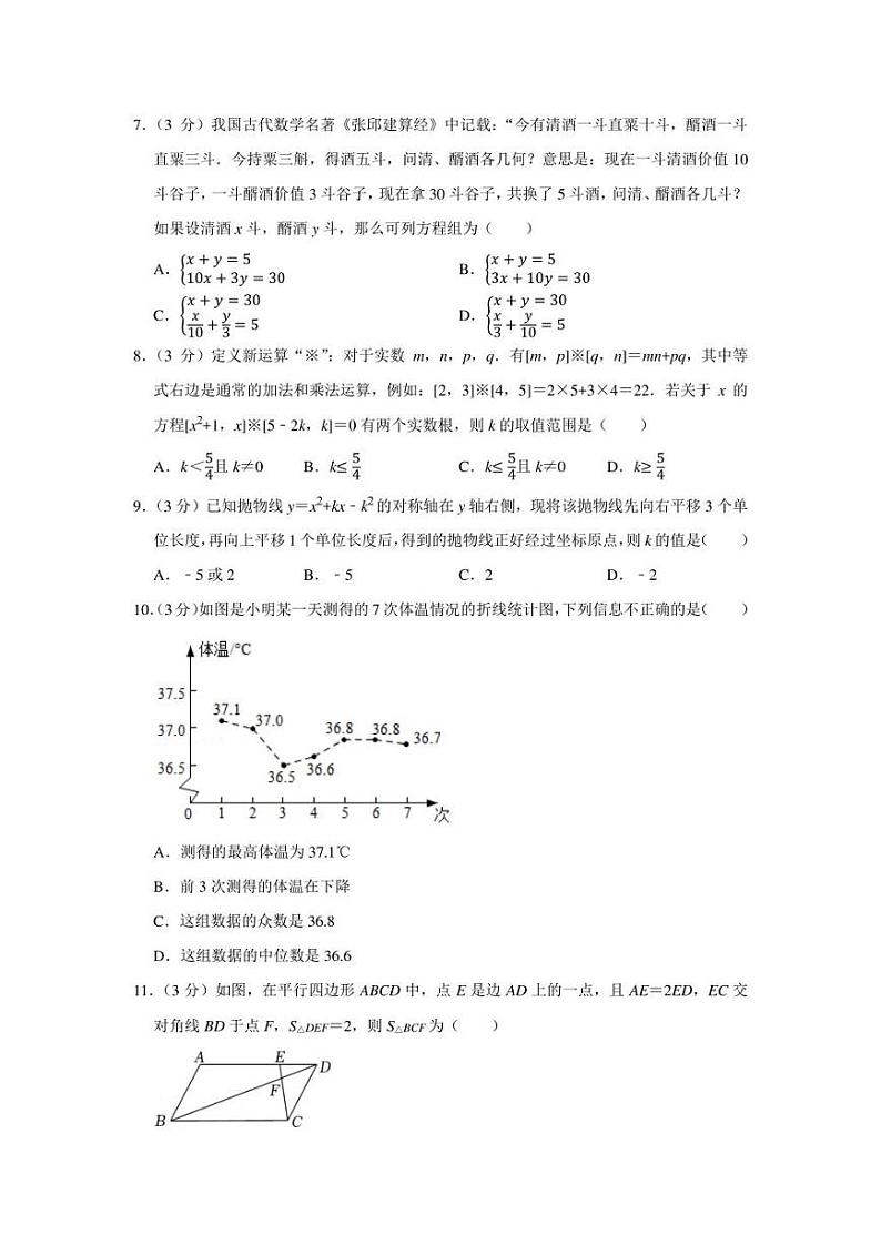 2021-2022学年河南省郑州五十七中九年级（上）期末数学试卷（学生版+解析版）02