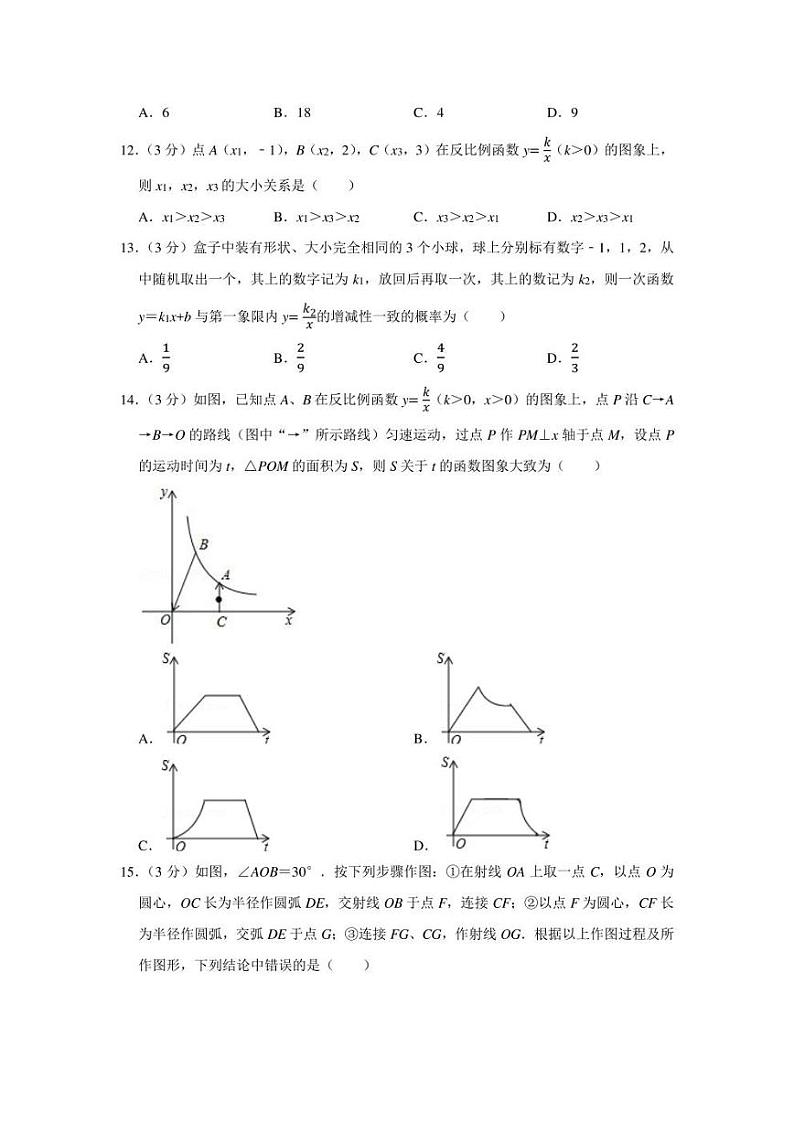 2021-2022学年河南省郑州五十七中九年级（上）期末数学试卷（学生版+解析版）03