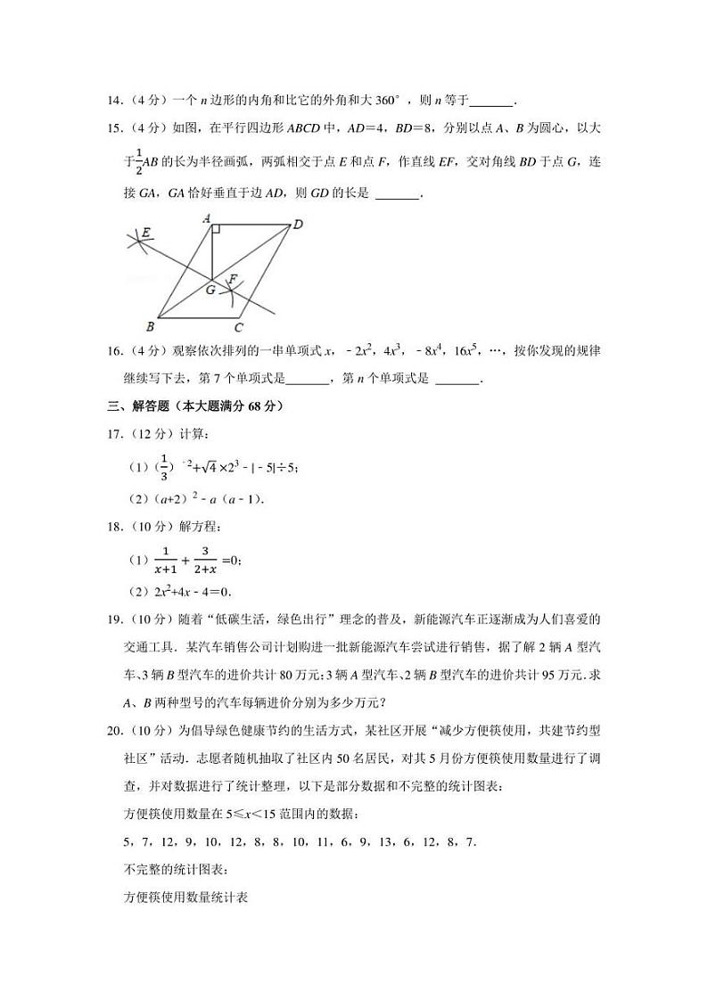 2021-2022学年海南省琼海市九年级（上）期末数学试卷（学生版+解析版）03