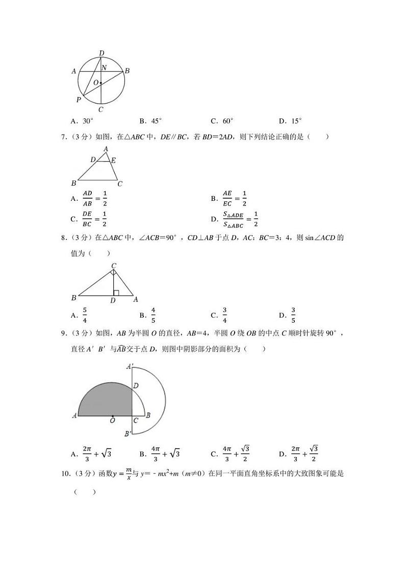 2021-2022学年河南省漯河市郾城区九年级（上）期末数学试卷（学生版+解析版）02