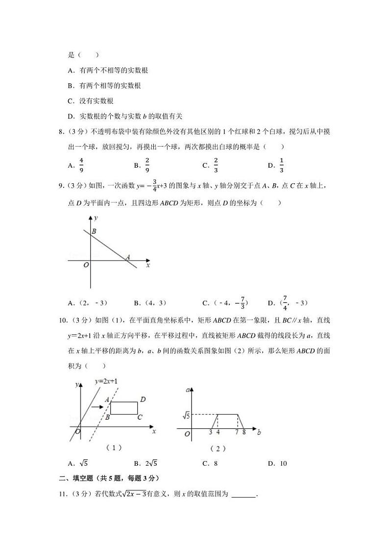 2021-2022学年河南省郑州市中原区桐柏一中九年级（上）期末数学试卷（学生版+解析版）02