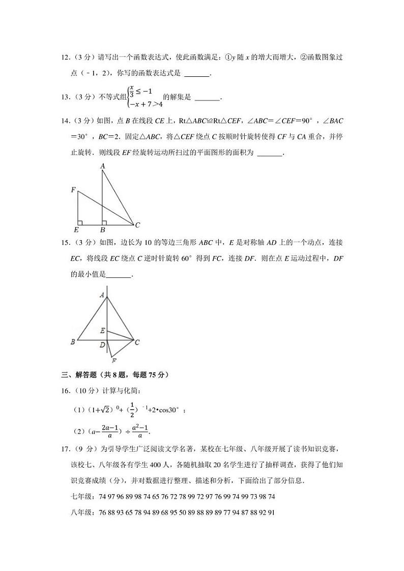 2021-2022学年河南省郑州市中原区桐柏一中九年级（上）期末数学试卷（学生版+解析版）03