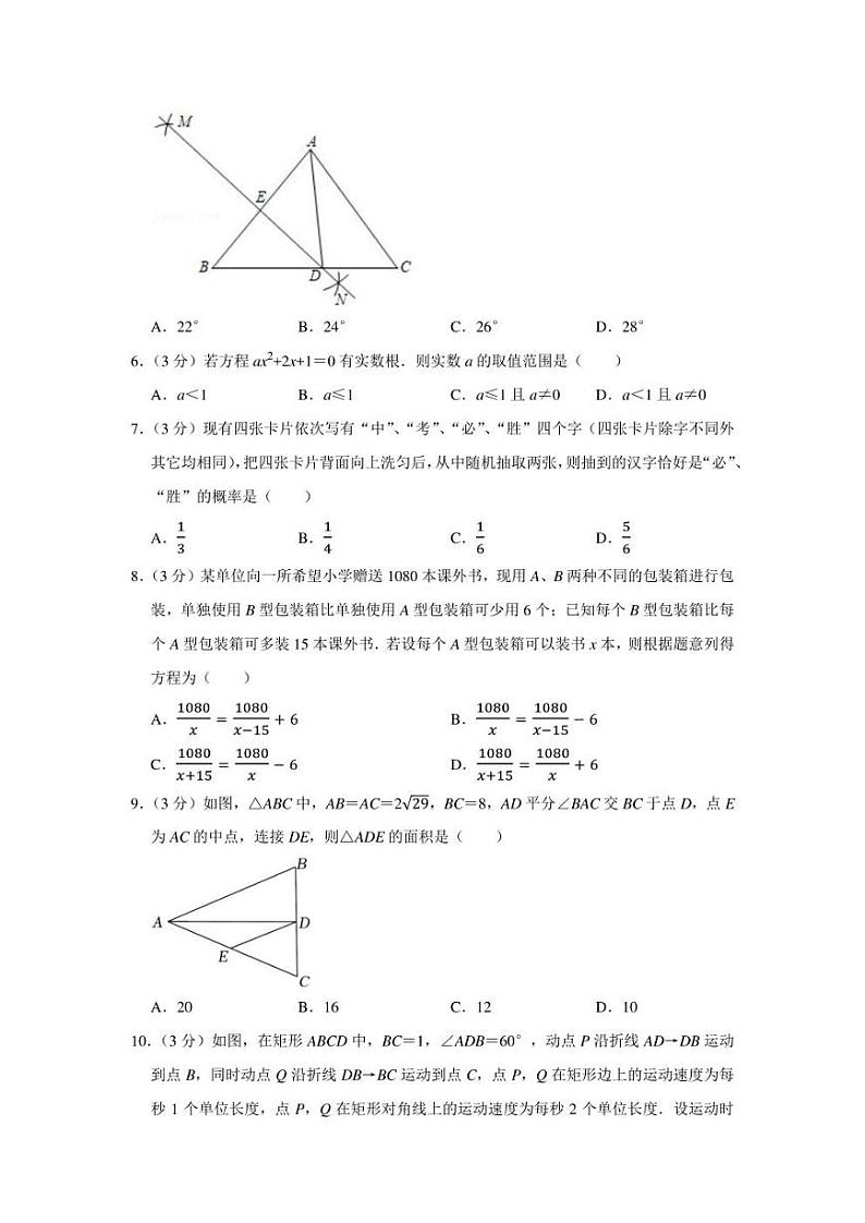 2021-2022学年河南省郑州外国语中学九年级（上）期末数学试卷（学生版+解析版）第2页