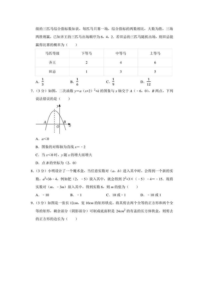 2021-2022学年河南省洛阳市九年级（上）期末数学试卷（学生版+解析版）02